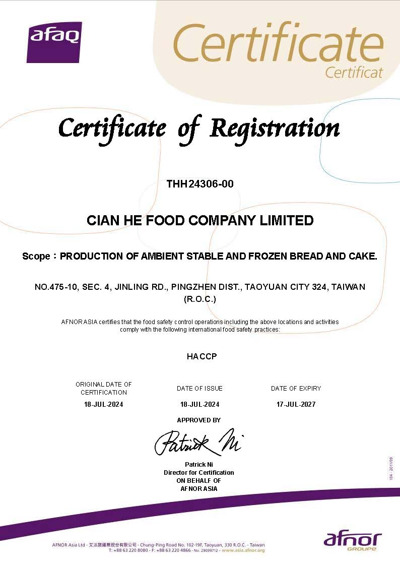 千鉌食品 HACCP 英文認證證書